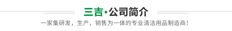 关于三吉